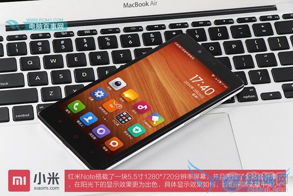 红米Note正面外观