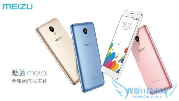 处理魅蓝metal死机重启的办法