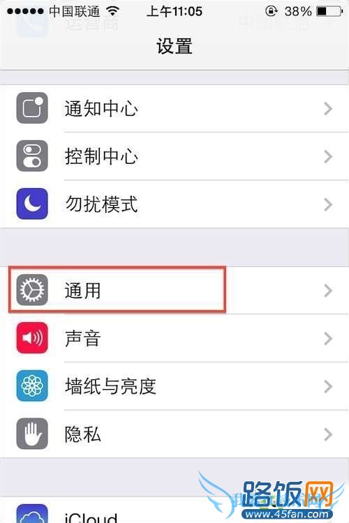 iOS7关闭后台应用程序刷新