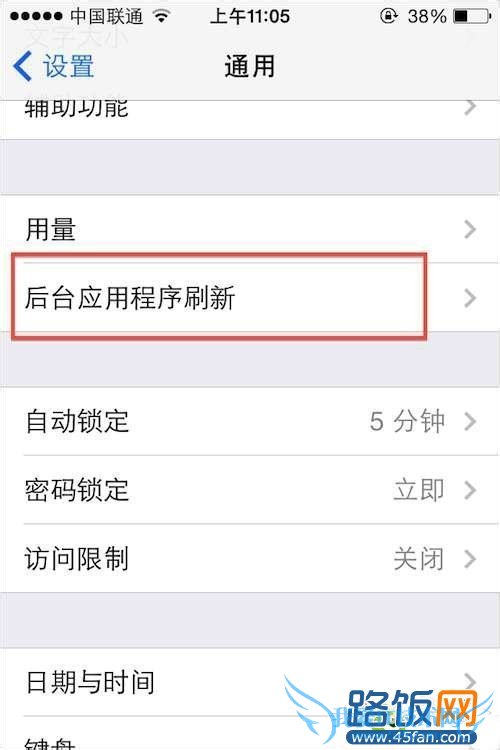 iOS7关闭后台应用程序刷新
