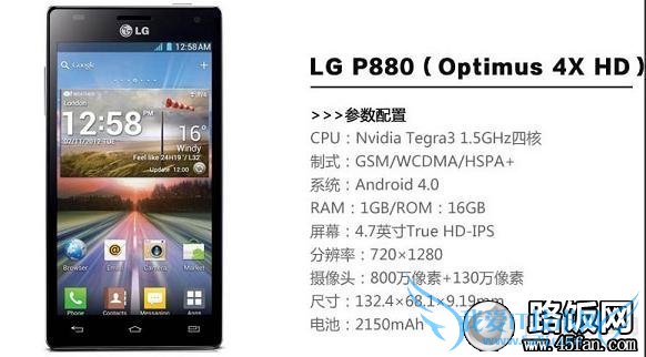 LG P880