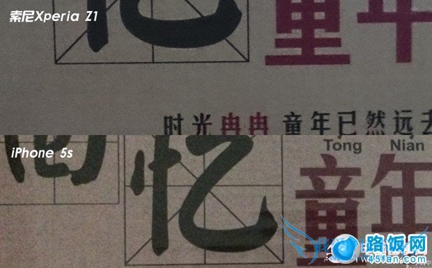 iPhone 5S与Xperia Z1低光下拍照样张对比