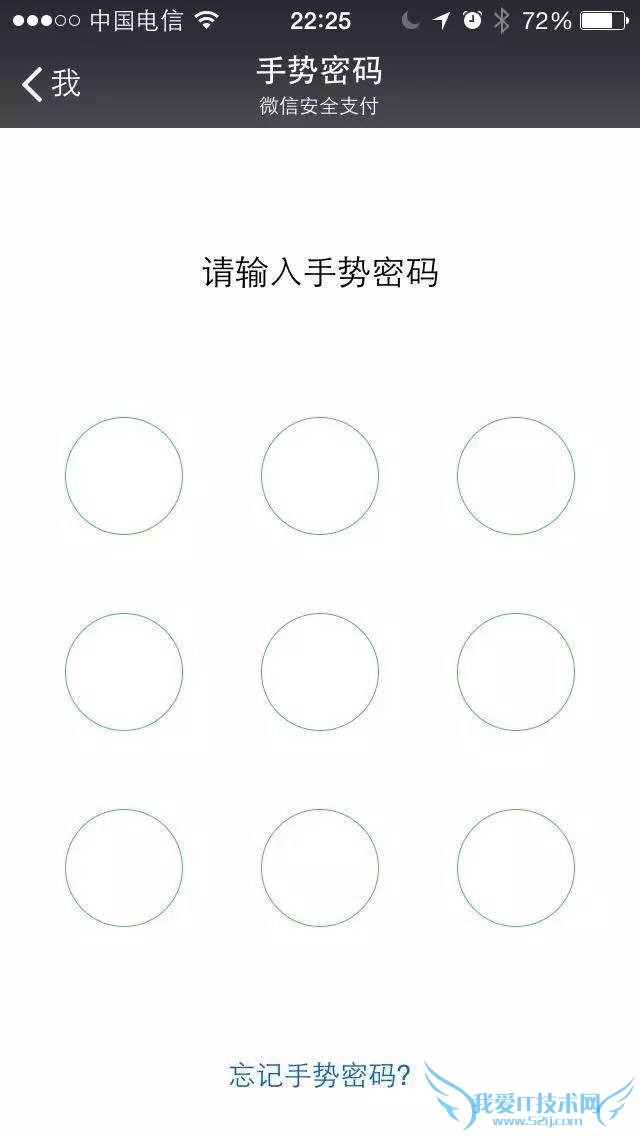 关于微信及支付宝在超市里的安全问题