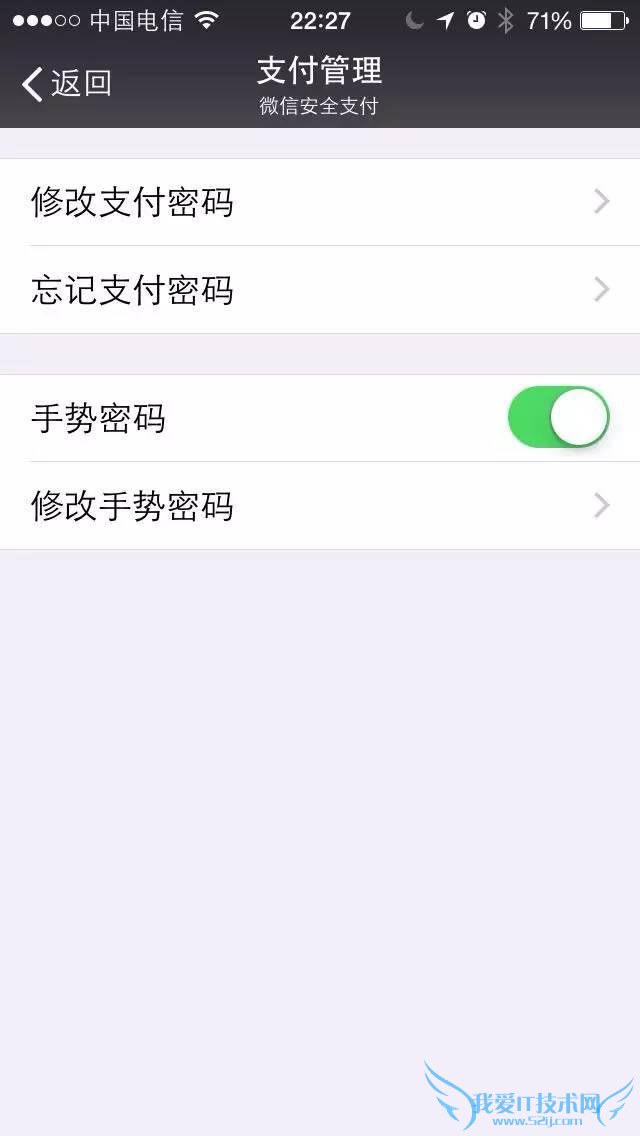 关于微信及支付宝在超市里的安全问题