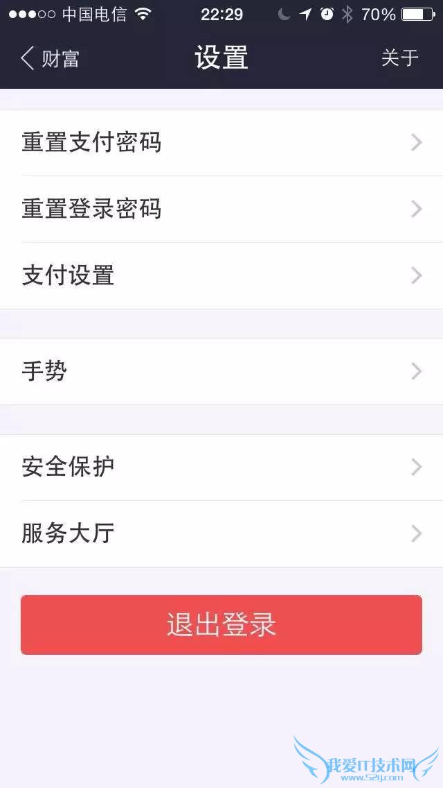 关于微信及支付宝在超市里的安全问题
