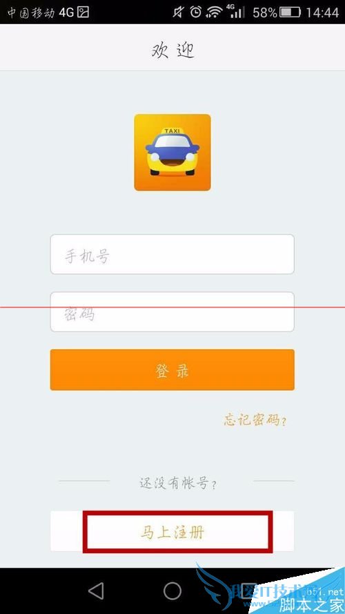 滴滴打车车主注册的具体操作方法