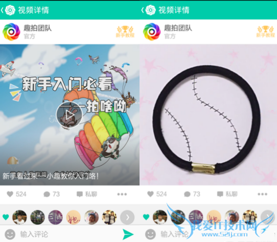 趣拍app内容的详细介绍