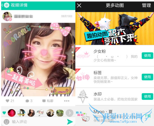 趣拍app内容的详细介绍