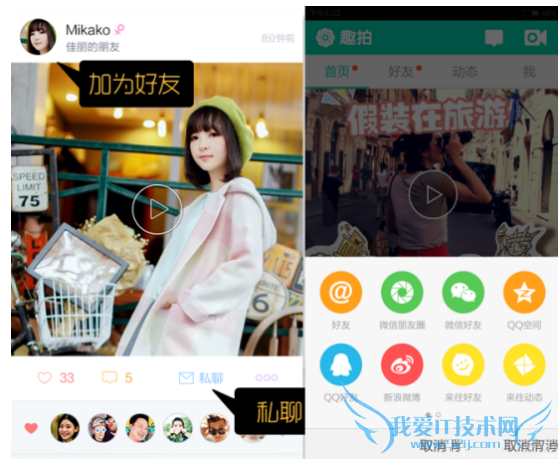 趣拍app内容的详细介绍
