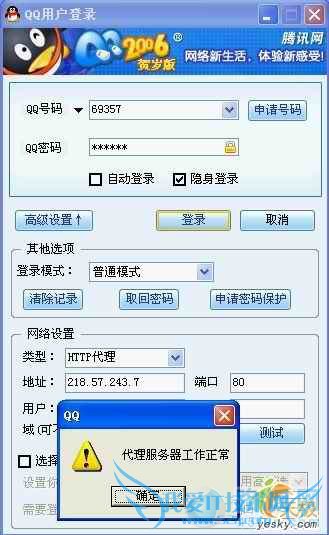 无法登录qq的原因和解决办法汇总