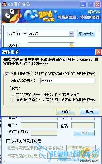 无法登录qq的原因和解决办法汇总