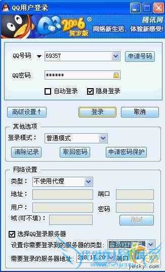 无法登录qq的原因和解决办法汇总