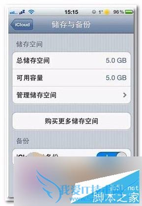 iPhone6SʹiCloudƱݹܵķ