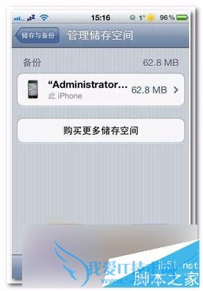 iPhone6SʹiCloudƱݹܵķ