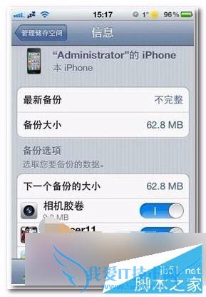 iPhone6SʹiCloudƱݹܵķ