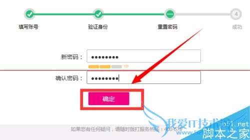 在手机唯品会中重置密码的方法步骤