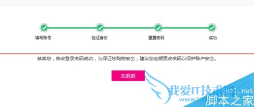 在手机唯品会中重置密码的方法步骤