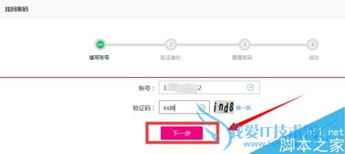 在手机唯品会中重置密码的方法步骤