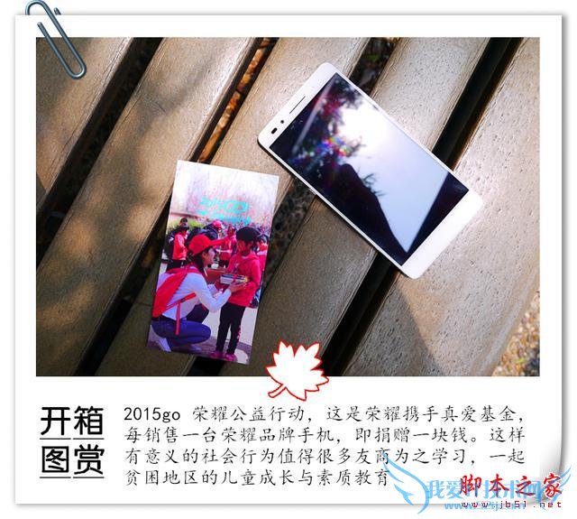 最新系列旗舰机—荣耀7直接秒杀魅族MX5?