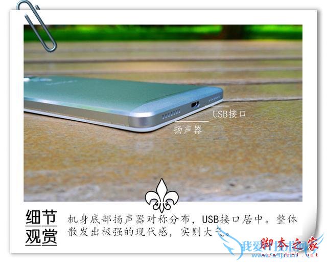 最新系列旗舰机—荣耀7直接秒杀魅族MX5?