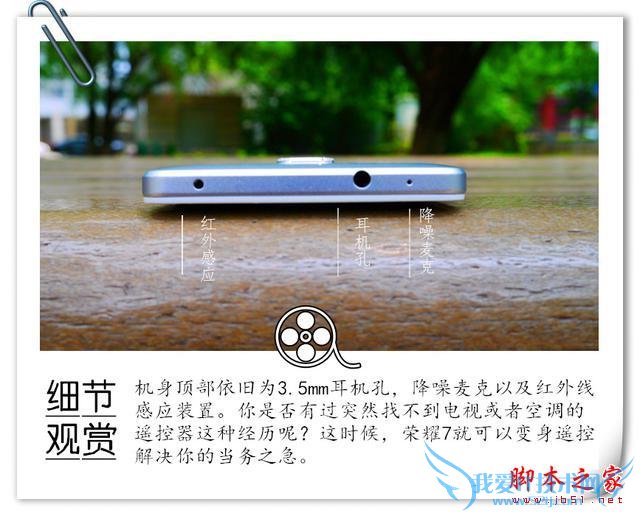 最新系列旗舰机—荣耀7直接秒杀魅族MX5?