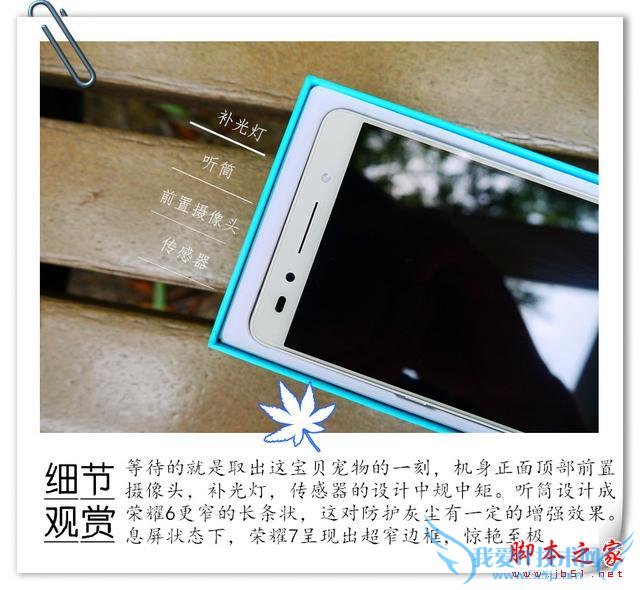 最新系列旗舰机—荣耀7直接秒杀魅族MX5?