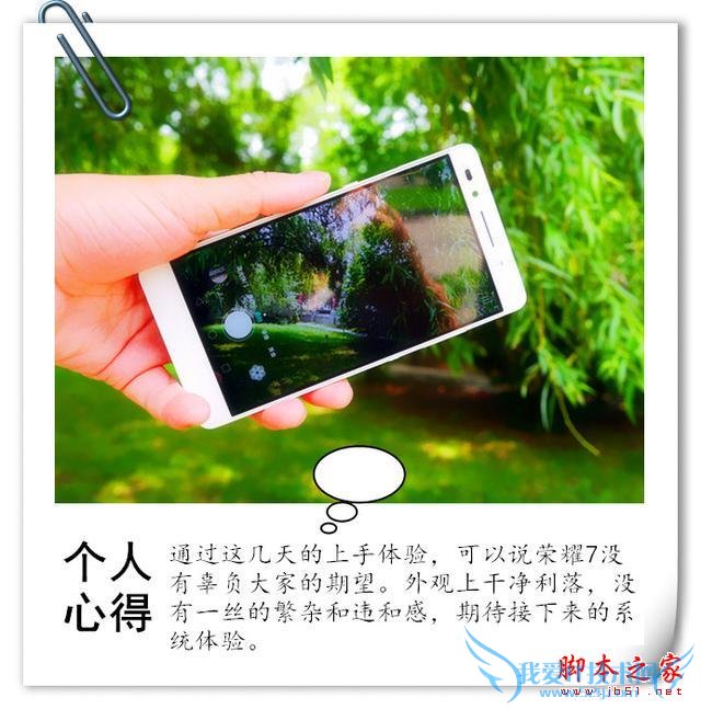 最新系列旗舰机—荣耀7直接秒杀魅族MX5?