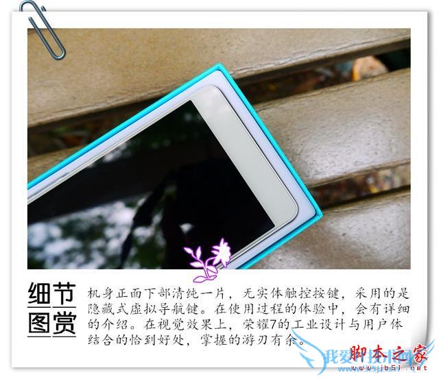 最新系列旗舰机—荣耀7直接秒杀魅族MX5?