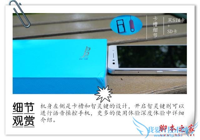 最新系列旗舰机—荣耀7直接秒杀魅族MX5?