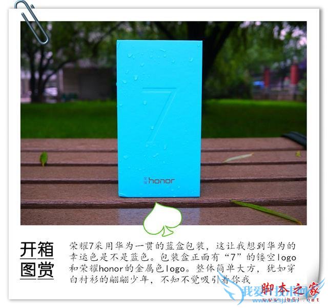 最新系列旗舰机—荣耀7直接秒杀魅族MX5?