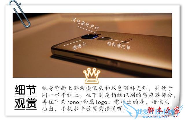 最新系列旗舰机—荣耀7直接秒杀魅族MX5?