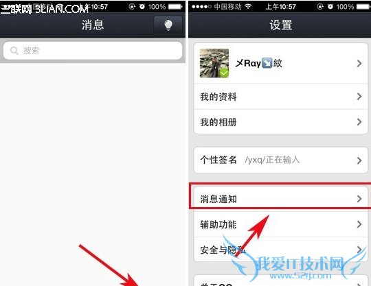 iphone5s QQôر֪ͨϢ