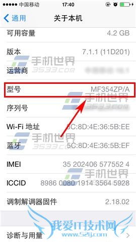 怎么样查看iphone6plus的出产地?