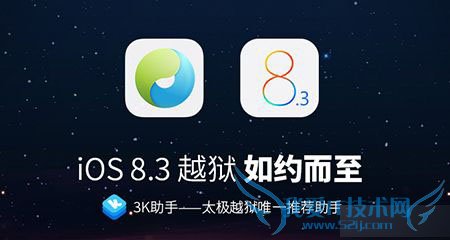 iOS8.3越狱后的插件推荐