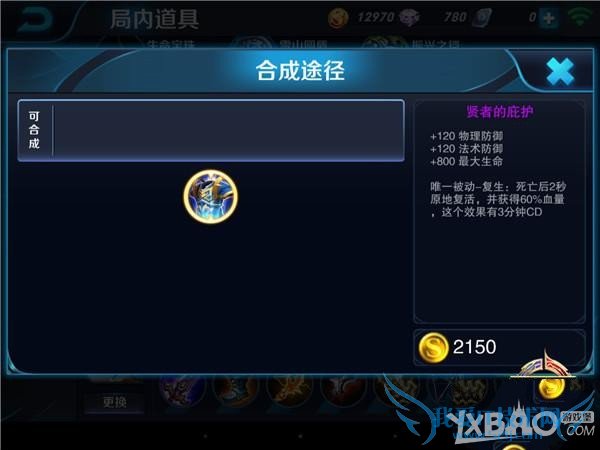 克制王者荣耀曹操的方法步骤