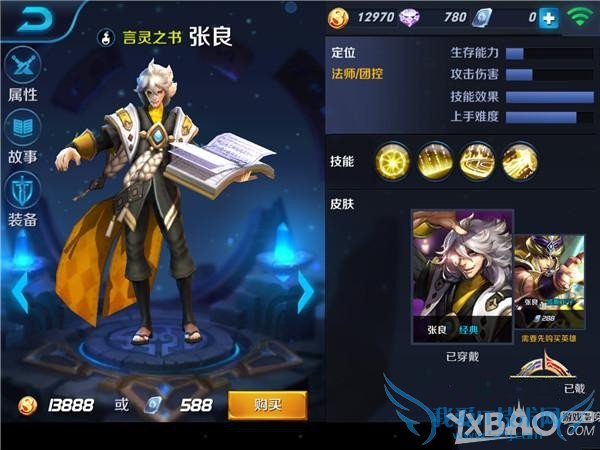 克制王者荣耀曹操的方法步骤