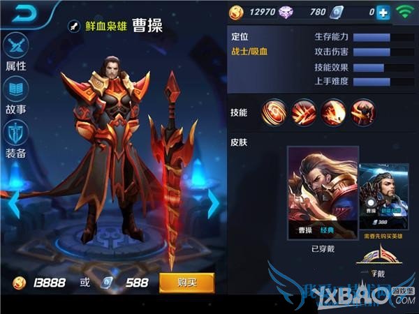 克制王者荣耀曹操的方法步骤