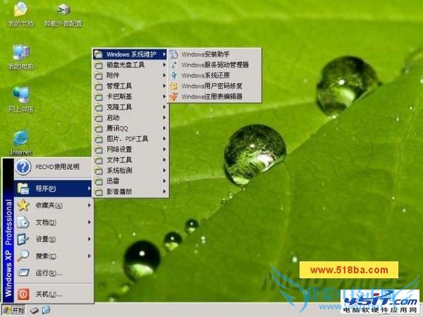 将移动硬盘制作成PE启动盘的教程