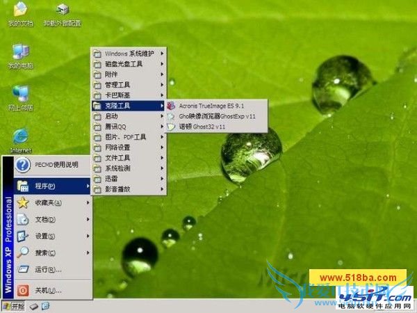 将移动硬盘制作成PE启动盘的教程