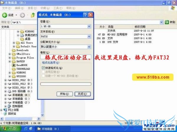 将移动硬盘制作成PE启动盘的教程