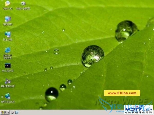 将移动硬盘制作成PE启动盘的教程