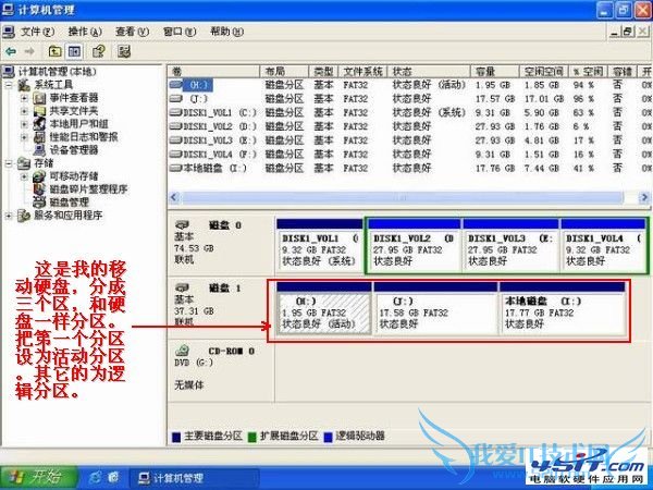 将移动硬盘制作成PE启动盘的教程