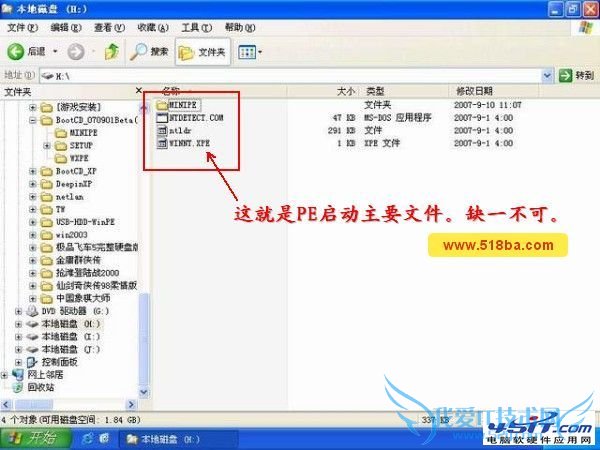 将移动硬盘制作成PE启动盘的教程
