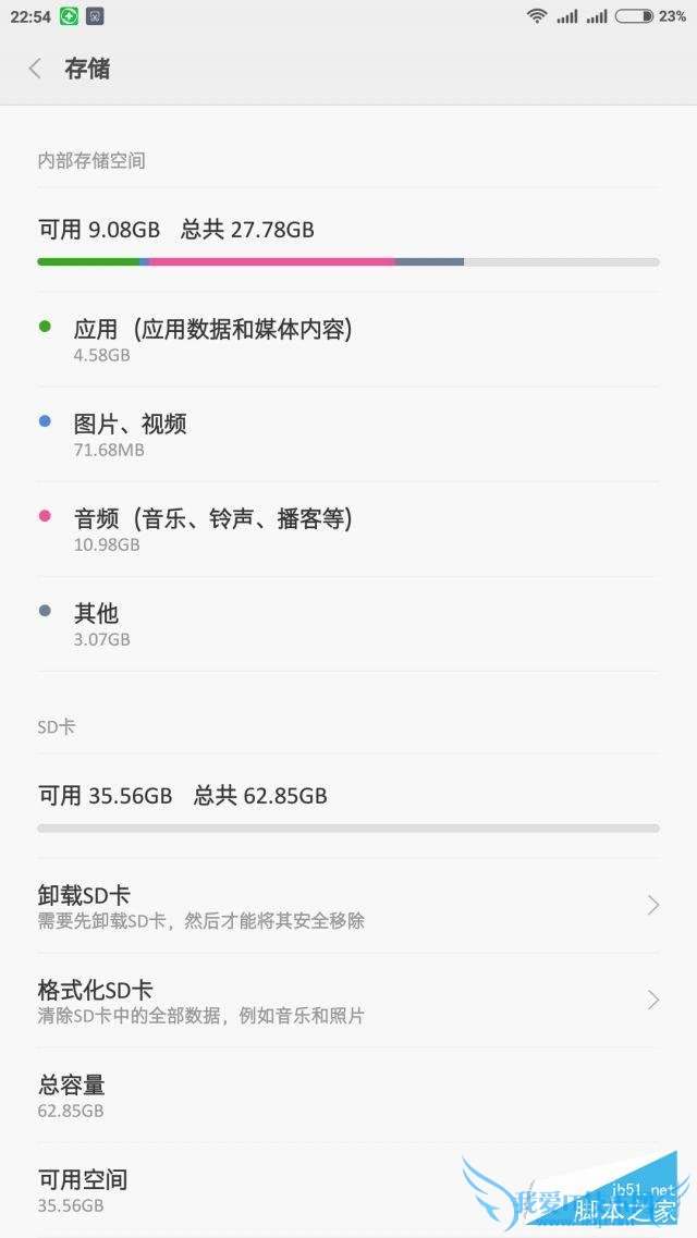 怎么样评价红米Note2高配版手机?