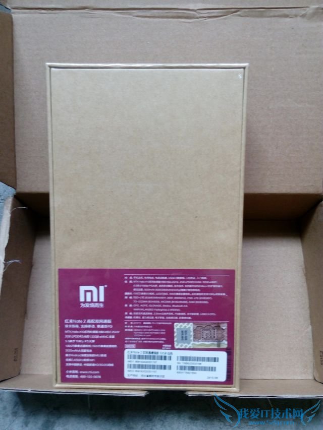 怎么样评价红米Note2高配版手机?