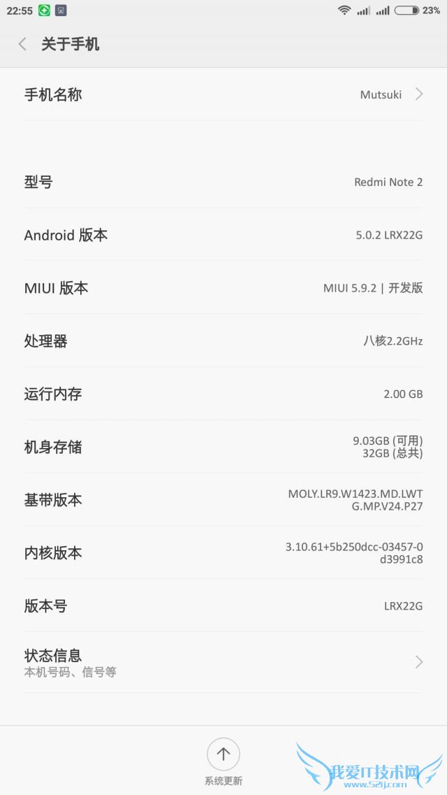 怎么样评价红米Note2高配版手机?