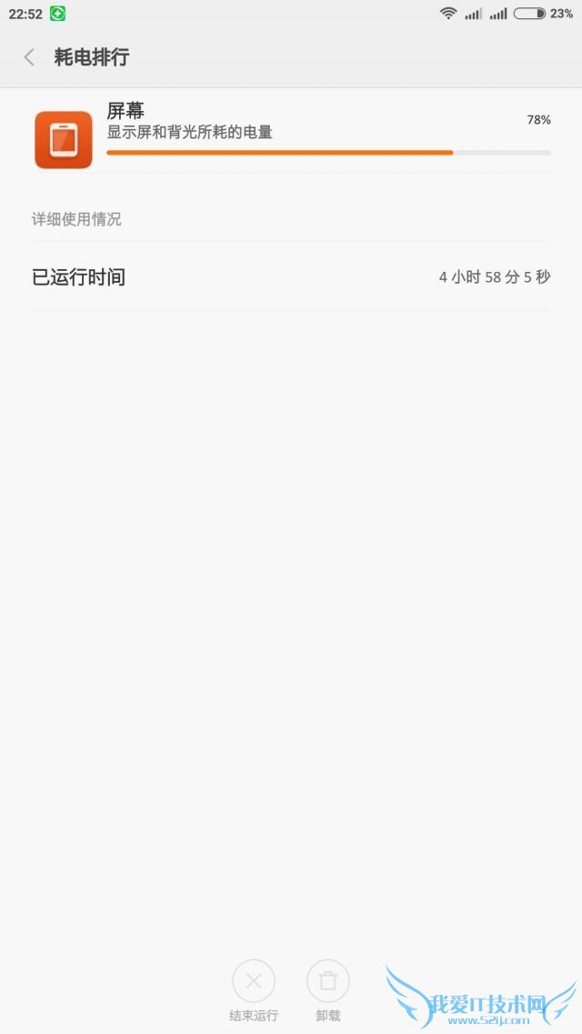 怎么样评价红米Note2高配版手机?