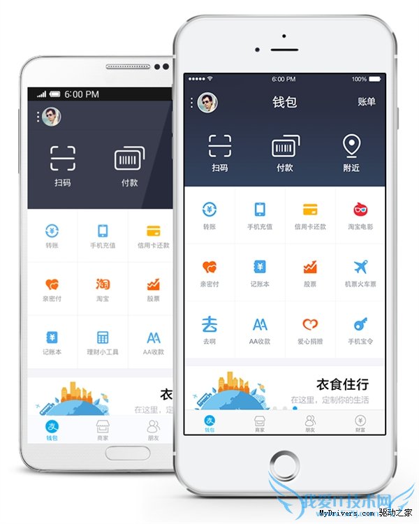 支付宝9.0安卓版在哪里可以下载?