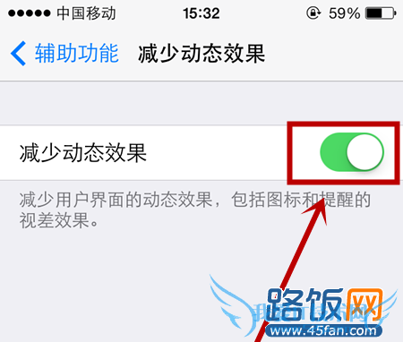 iPhone4使用iOS7不流畅怎么办