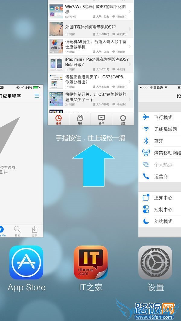 iPhone4使用iOS7不流畅怎么办
